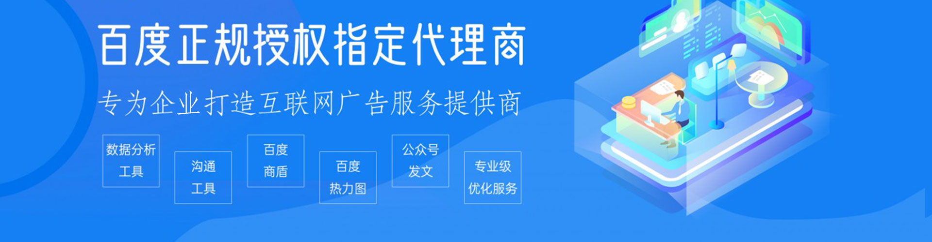 大埔百度搜索推广